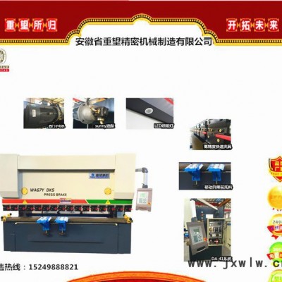 【直銷】250T/3200數(shù)控折彎?rùn)C(jī) DA-41雙伺服系統(tǒng) 定位準(zhǔn)確
