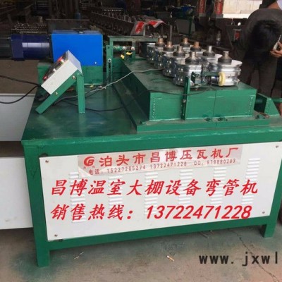 昌博蔬菜大棚彎管機價格及介紹