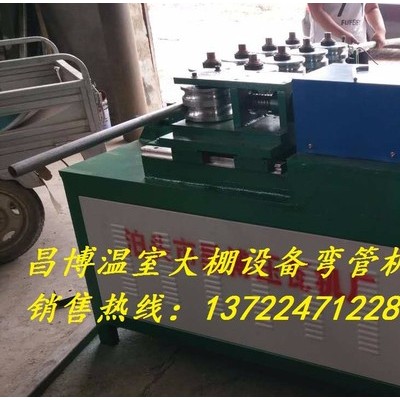 昌博專業(yè)生產(chǎn)溫室大棚設(shè)備縮口機/大棚彎管機/卡槽機