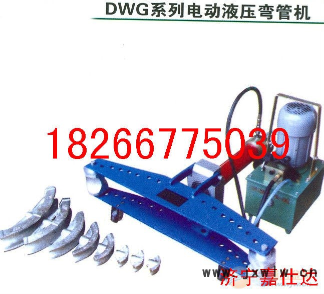 供應(yīng)嘉仕達(dá)DWG-3B電動液壓彎管機