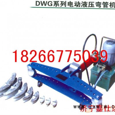 供應(yīng)嘉仕達(dá)DWG-3B電動液壓彎管機