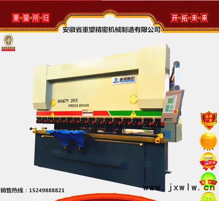 【重望精機(jī)】數(shù)控折彎?rùn)C(jī)125T/3200采用荷蘭DA-41系統(tǒng)