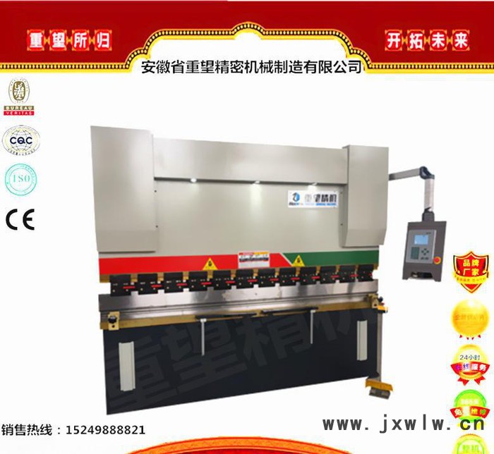 【重望精機(jī)】數(shù)控折彎?rùn)C(jī) 不銹鋼折彎?rùn)C(jī) 液壓補(bǔ)償工作臺(tái)