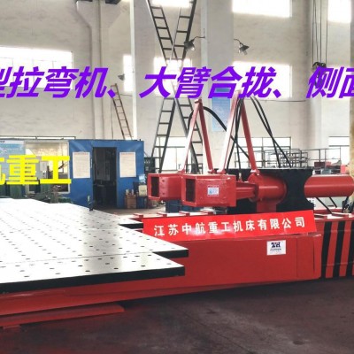 現(xiàn)貨特大重型拉彎機 彎管機金屬成型設備 機械設備