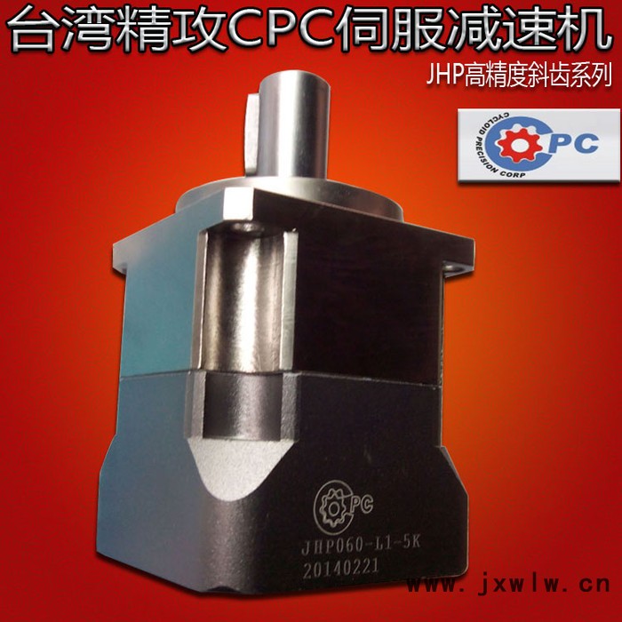 供應(yīng)彎管機(jī)專用120行星減速機(jī).臺(tái)灣伺服減速機(jī)