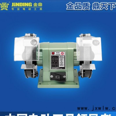 金鼎150mm臺(tái)式砂輪機(jī)6寸家用拋光機(jī)多功能電動(dòng)磨刀機(jī)MQD3215-H