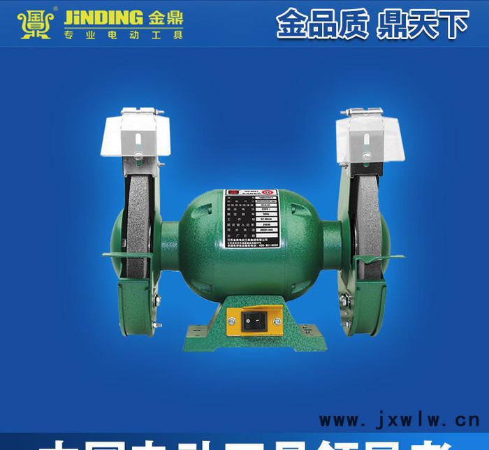 金鼎臺(tái)式拋光機(jī)8寸小臺(tái)式砂輪機(jī)多功能家用電動(dòng)磨刀機(jī)MQD3220-E