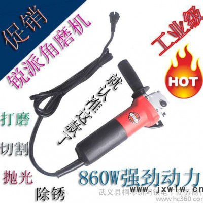 860W上海銳派工業(yè)級角磨機(jī)/拋光機(jī)/打磨機(jī)/砂紙機(jī)/切割機(jī)