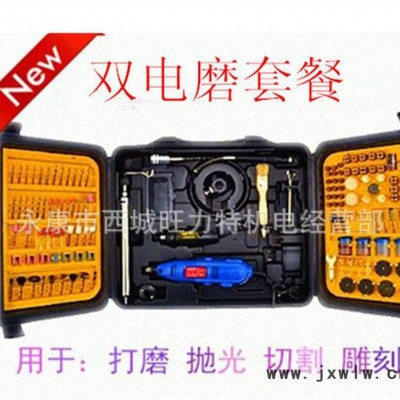 雙電磨套裝12v變壓器迷你小型電磨/拋光機/玉石雕刻機