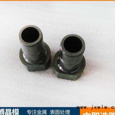 模具鍍鈦加工 真空鍍膜加工 電鍍加工 pvd電鍍 表面加工