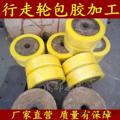 成都廠家管片小車(chē)行走輪子包膠 軸承盾構(gòu)機(jī)滾筒包膠 機(jī)械承重輪子包膠耐磨防滑拋光機(jī)輪子包膠行車(chē)輪叉車(chē)輪子聚氨酯包膠