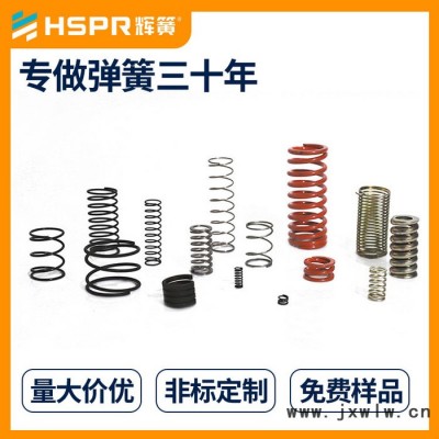 加工不銹鋼壓簧 耐高溫壓力彈簧 琴鋼絲壓縮彈簧加工定做非標(biāo)彈簧