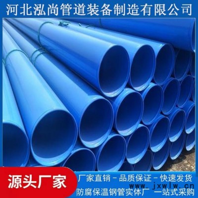 泓尚管道加工 涂塑復合壓力管 大口徑復合涂塑管  可焊接涂塑鋼管