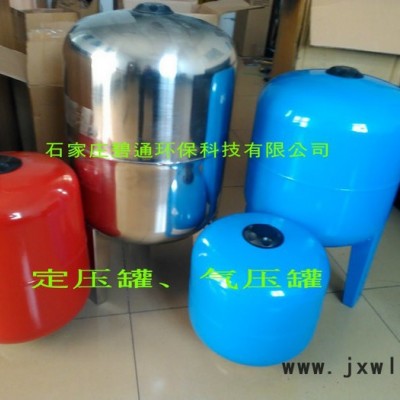 碧通加工批發(fā)BT-19 太陽能穩(wěn)壓罐 太陽能膨脹罐 太陽能氣壓罐 太陽能壓力罐