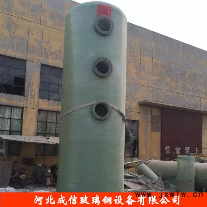 成信  噴淋塔廢氣處理 燃煤鍋爐煙氣脫硫塔 工業(yè)爐脫硫塔 玻璃鋼吸收塔脫硫塔 直接生產(chǎn)廠家
