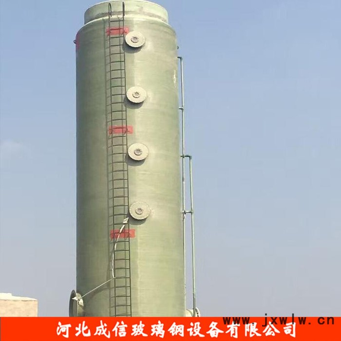 成信  玻璃鋼凈化塔 工業(yè)爐脫硫塔 玻璃鋼脫硫塔除塵器 玻璃鋼除塵脫硫塔 專業(yè)生產(chǎn)廠家