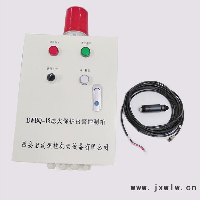 瀝青加熱爐熄火保護(hù)報警裝置，工業(yè)爐熄火保護(hù)裝置，管式爐熄火聯(lián)控裝置