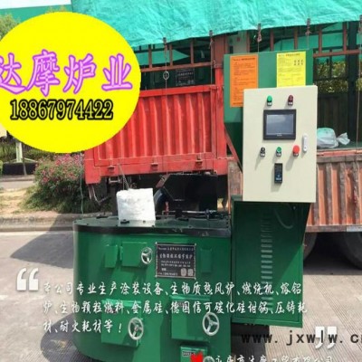 自產(chǎn)自銷 生物顆粒熔鋁爐 工業(yè)爐