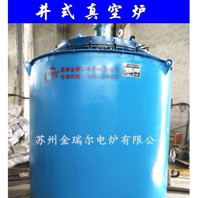 金瑞爾RJ-90-9井式退火爐 工業(yè)爐  網(wǎng)帶爐   燃?xì)鉅t井式真空式銅材光亮退火爐 井式回火爐 退火爐爐膽