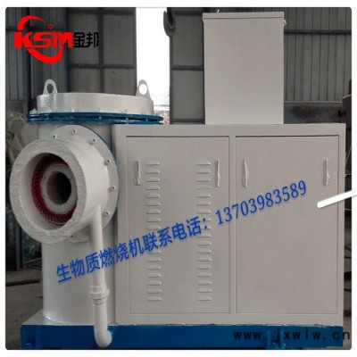 金邦60工業(yè)爐生物質(zhì)燃燒機(jī) 顆粒燃燒機(jī) 燃燒爐鍋爐改造 窯爐加熱 噴涂各種加熱行業(yè)