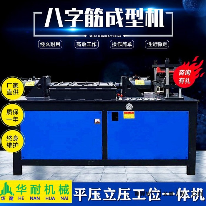 八字筋機 自動退料八字結(jié)壓花機