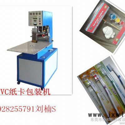 壓花機高周波壓花機推盤式高周波皮革壓花機高頻PVC高周波壓花機設備高周波塑膠熔接機