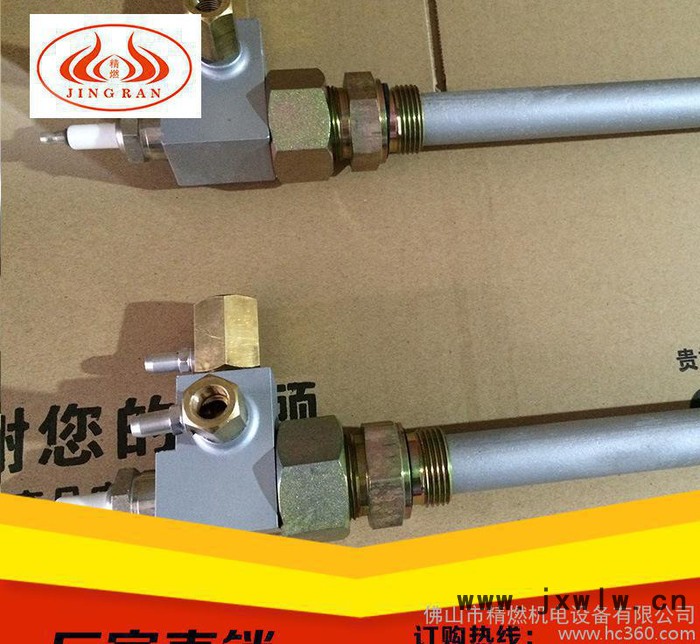 精燃節(jié)能環(huán)保天然氣DN16*500mm點(diǎn)火燒嘴 工業(yè)爐大功率點(diǎn)火小槍