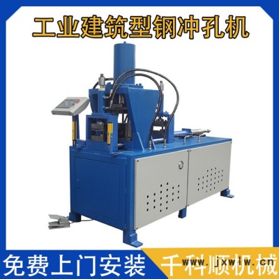 船舶行業(yè)圓管液壓沖孔機 工業(yè)爐鐵管沖口機 反應塔角鋼液壓打孔機