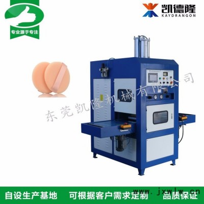 凱隆高周波左右滑臺式高頻熔斷機氣墊粉撲壓花機同步成型