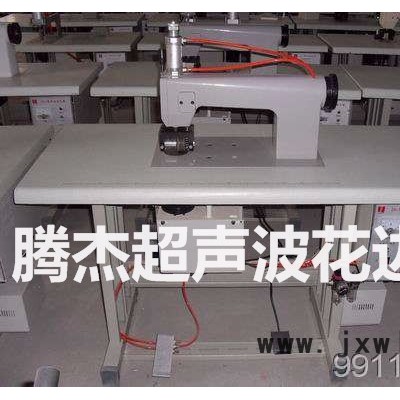 供應(yīng)騰杰超聲波無線縫合機(jī)、熱合壓花機(jī)