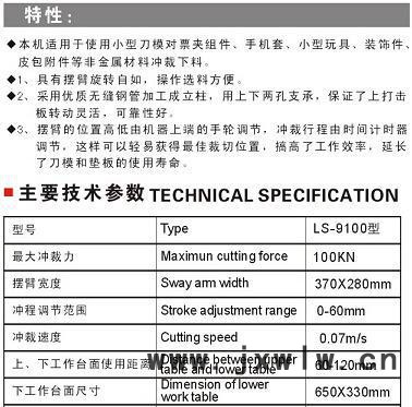 液壓裁斷機(jī) 搖臂裁斷機(jī) 搖臂式裁斷機(jī) 油壓裁斷機(jī)