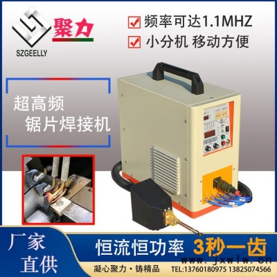 聚力 高頻焊接機 自動焊接機 焊接機器 超高頻感應加熱設備廠家供應