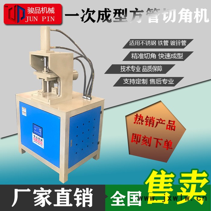 立式液壓方管切斷機-鐵管裁斷機-各種-管材裁斷液壓機 駿品