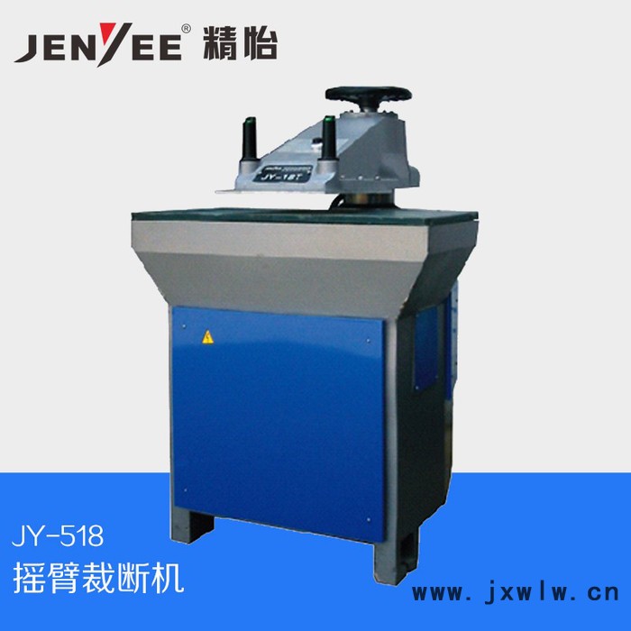 18噸液壓油壓擺臂下料機(jī) 裁切機(jī) 搖臂式裁斷機(jī)   沖型機(jī) 沖床機(jī)