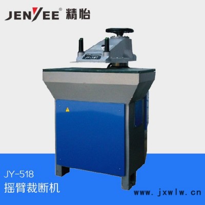 18噸液壓油壓擺臂下料機(jī) 裁切機(jī) 搖臂式裁斷機(jī)   沖型機(jī) 沖床機(jī)