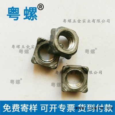 四角焊接螺母 焊接螺帽 佛山點(diǎn)焊螺母 四角螺絲 焊接緊固件