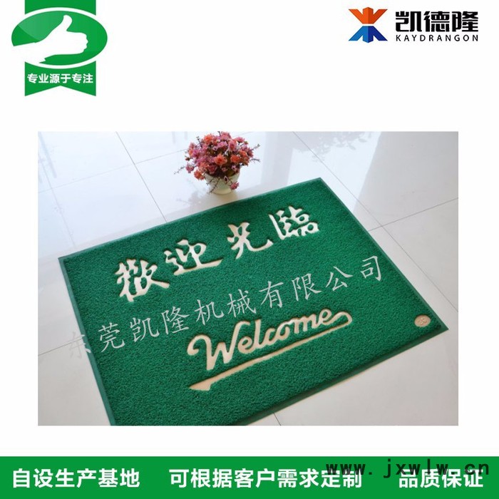 凱隆高周波15kw 歡迎光臨PVC噴絲拉絨地毯商標壓花機**