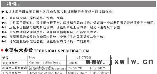 生產(chǎn) 橡膠裁斷機(jī) 自動裁斷機(jī)