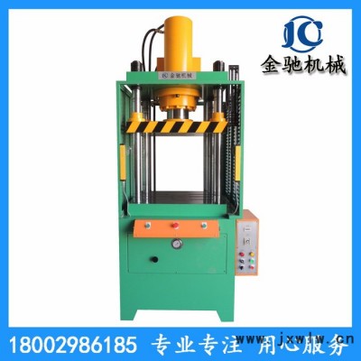 東莞液壓機(jī)廠家供應(yīng)KTQ系列四柱快慢速油壓機(jī) 鋅鎂合金壓鑄件沖邊機(jī) 鋁制品油壓沖切機(jī) 金屬制品油壓裁斷機(jī)