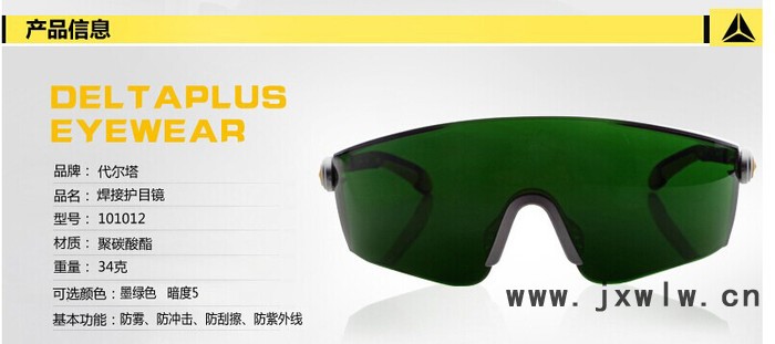 焊接護(hù)目鏡 焊接防護(hù)眼鏡 電焊護(hù)目鏡 生產(chǎn)直銷(xiāo)
