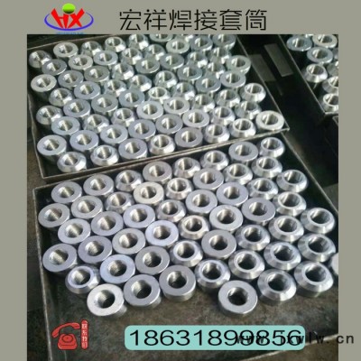 鋼筋焊接套筒 鋼筋套筒 焊接套筒
