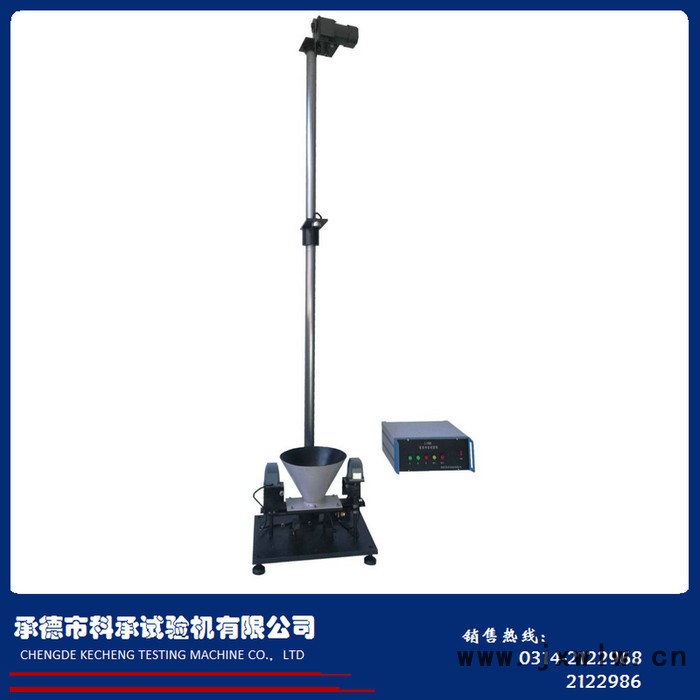 供應(yīng)承德科承L-1000落球沖擊試驗(yàn)機(jī)、落球沖擊機(jī)、落球試驗(yàn)機(jī)、沖擊機(jī)（全自動(dòng)）