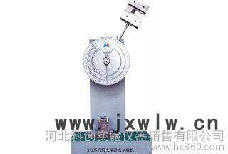 直銷XJJD-5   XJJD-50顯式簡支梁沖擊機(jī)擺錘沖擊機(jī)