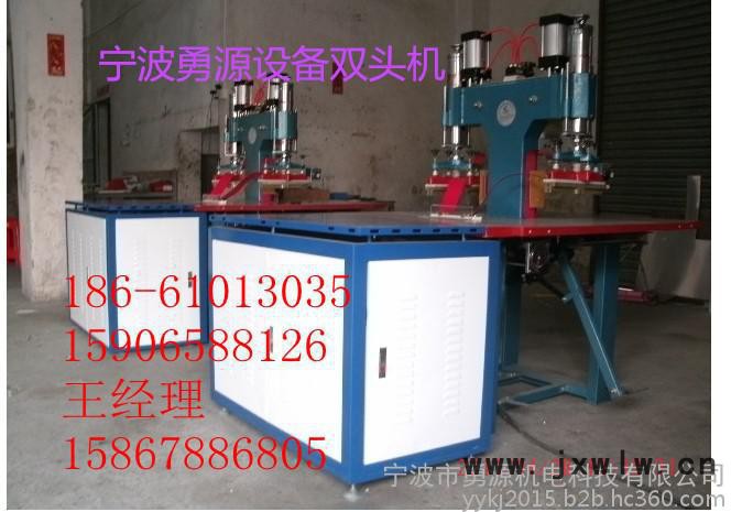 高周波皮革凹凸壓花機(jī)
