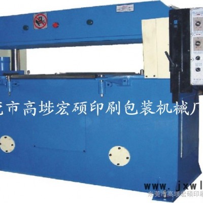 供應(yīng)宏碩機(jī)械HS1004裁斷機(jī)