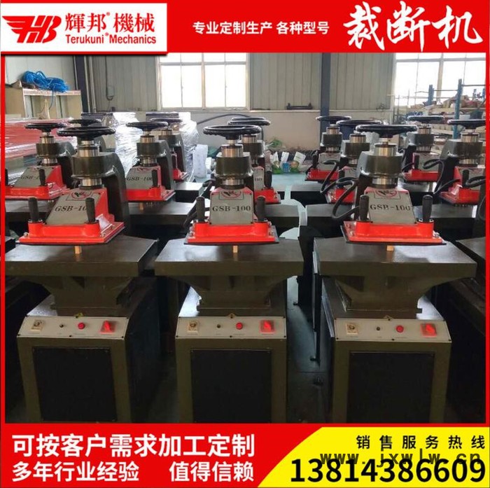 江蘇輝邦huibang2.0YB 裁斷機(jī)