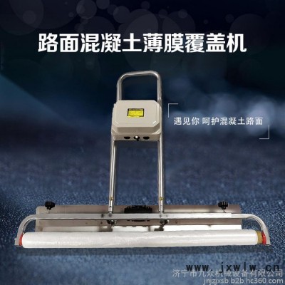 混凝土覆膜機(jī) 高頻率振平覆膜機(jī) 鋰電池