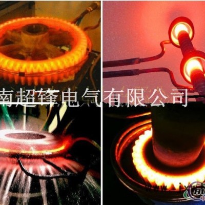 超鋒電氣50kw六安梅花鉆頭焊接爐一字釬頭高頻焊接設(shè)備
