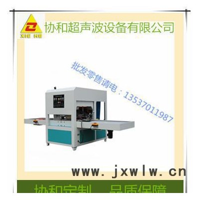 12KW鞋材專用高周波壓花機_皮革布料壓花機_高周波裁斷機價