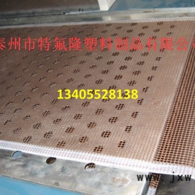 供應(yīng)四氟皮帶，印花機輸送帶，上光機輸送帶，涂布機輸送帶